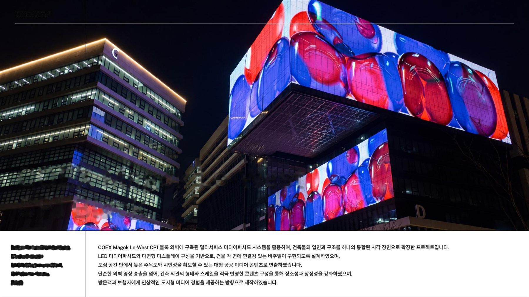 코엑스 마곡 — 르웨스트 CP1 Block · 대표 이미지 1